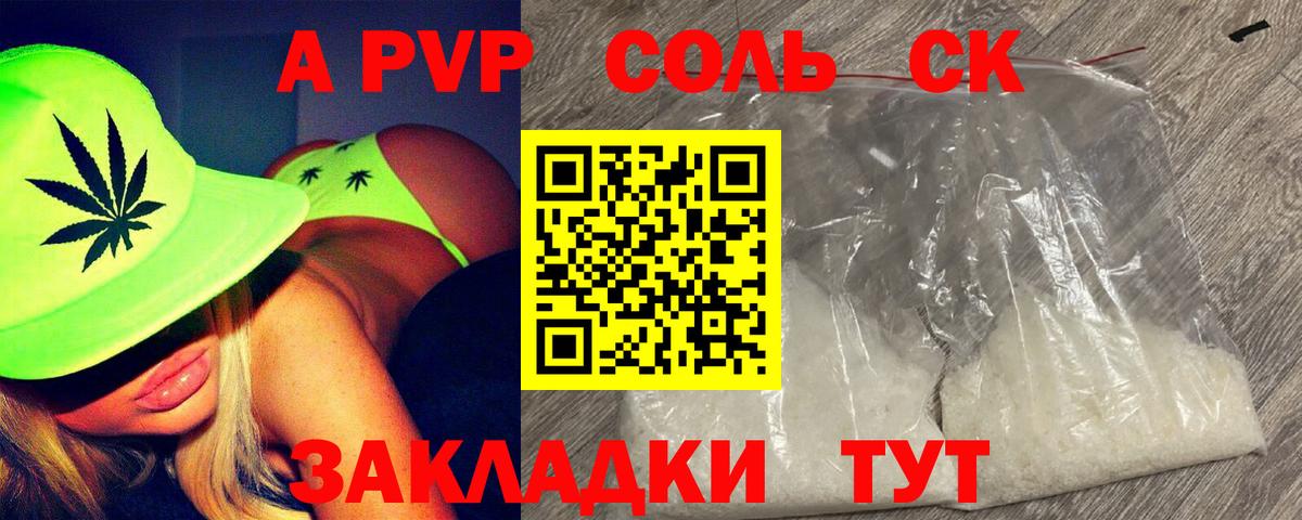 Пыть-Ях  А ПВП СК  APVP Crystall  A PVP  Вход с VPN 