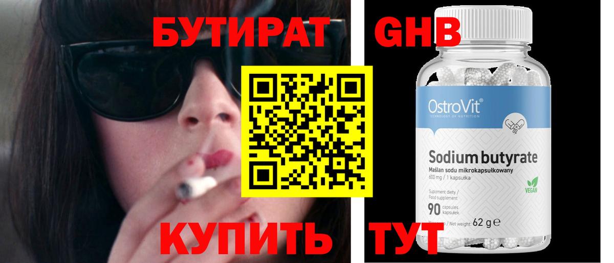 Пыть-Ях  Бутират BDO  Вход с VPN 