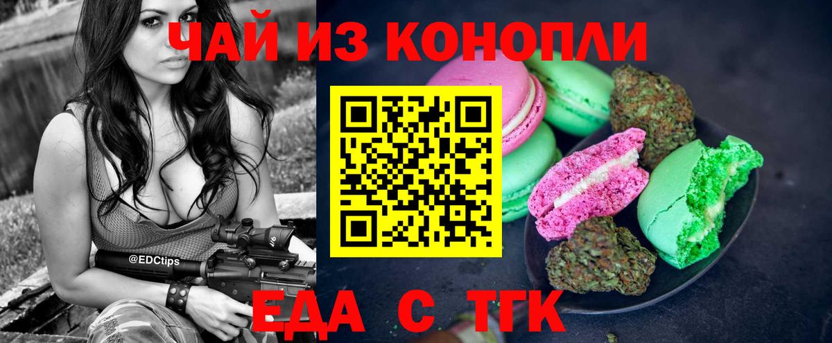 Canna-Cookies марихуана Пыть-Ях
