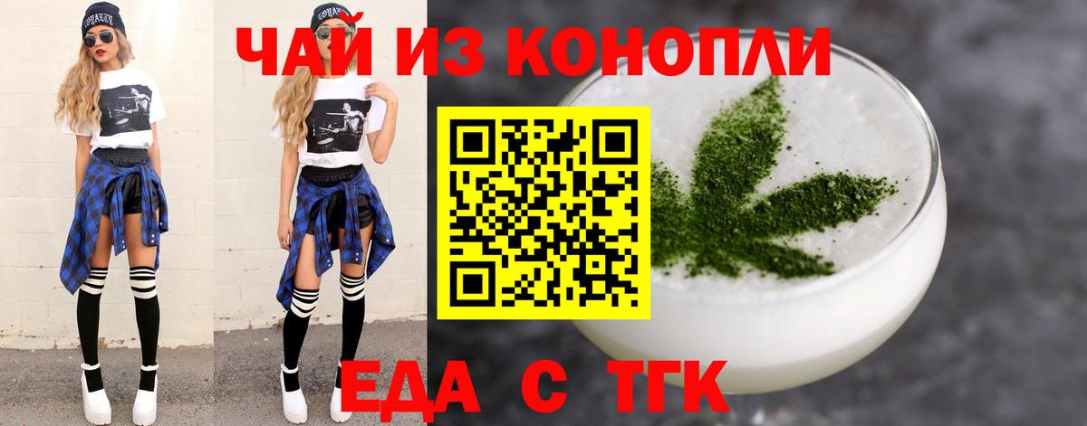 Пыть-Ях  Еда ТГК конопля  Вход с VPN 