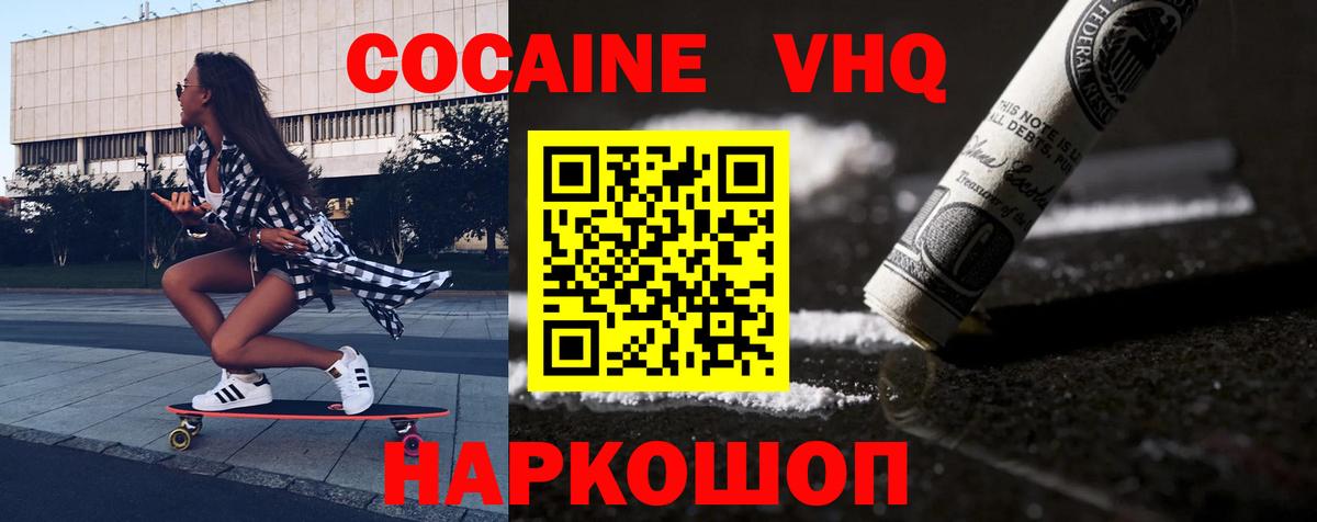 COCAIN 98%  COCAIN Fish Scale  Cocaine  Пыть-Ях  Вход с VPN 