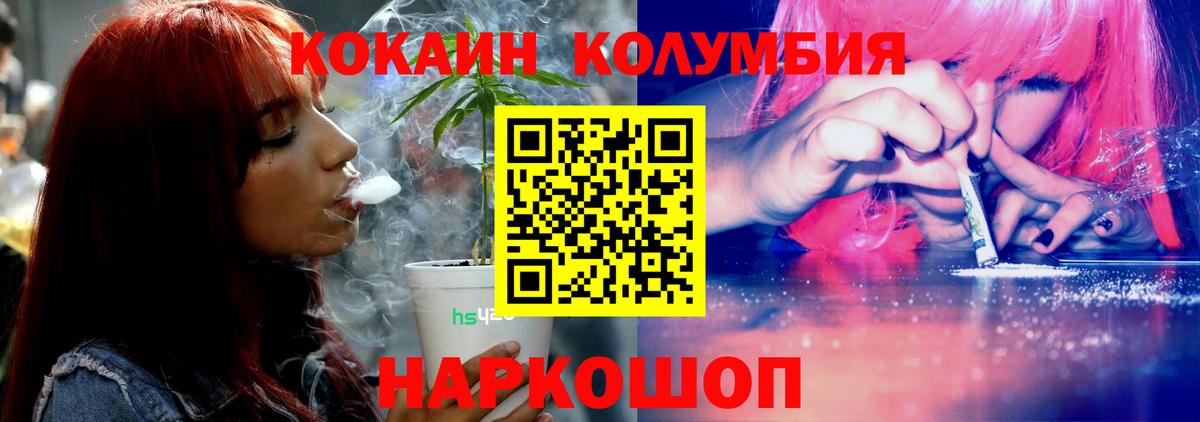 COCAIN Колумбийский Пыть-Ях