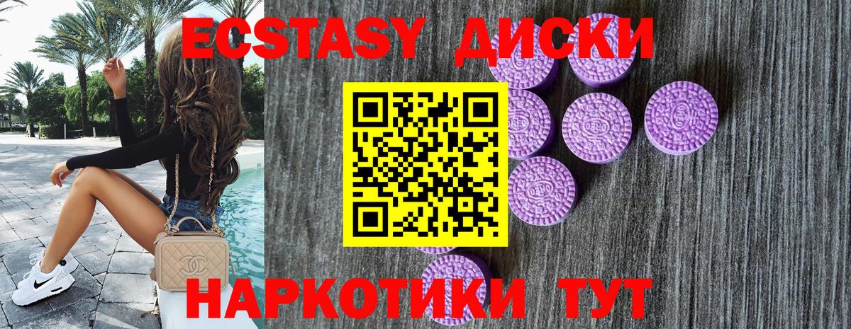 Ecstasy DUBAI  Вход с VPN  Пыть-Ях 