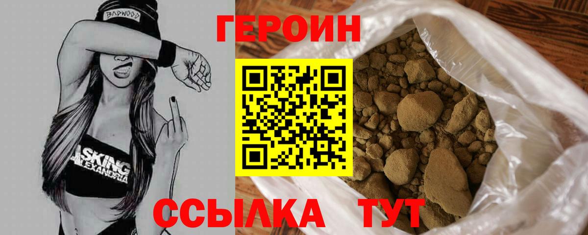 Героин Афган Пыть-Ях