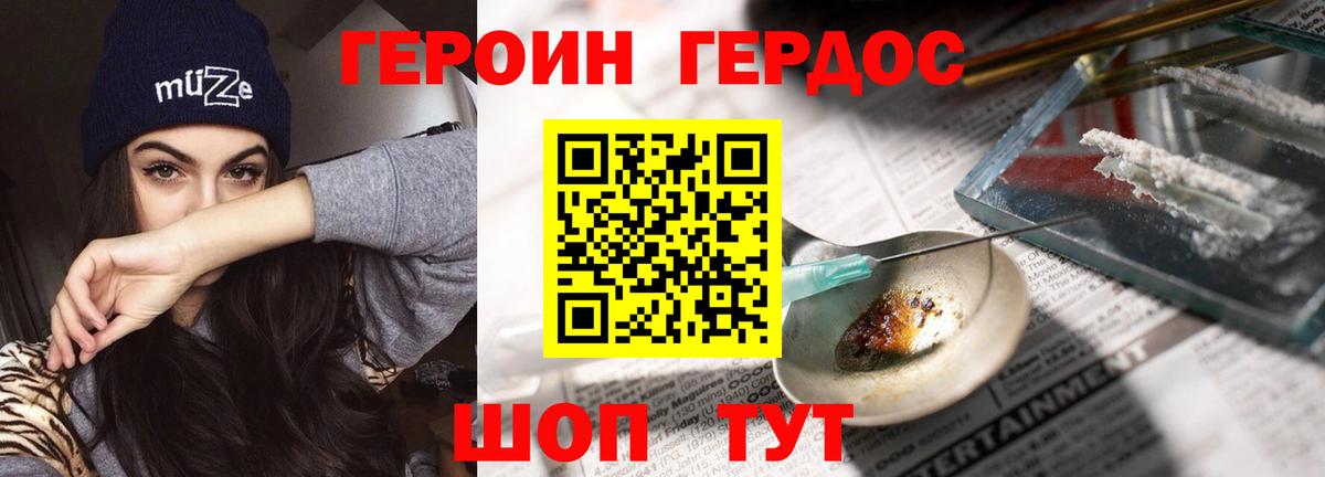 ГЕРОИН белый  Вход с VPN  Пыть-Ях 