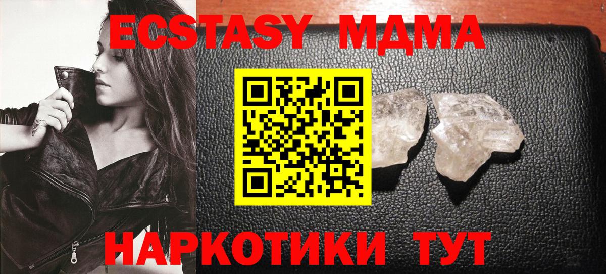 MDMA  MDMA crystal  Вход с VPN  Пыть-Ях 