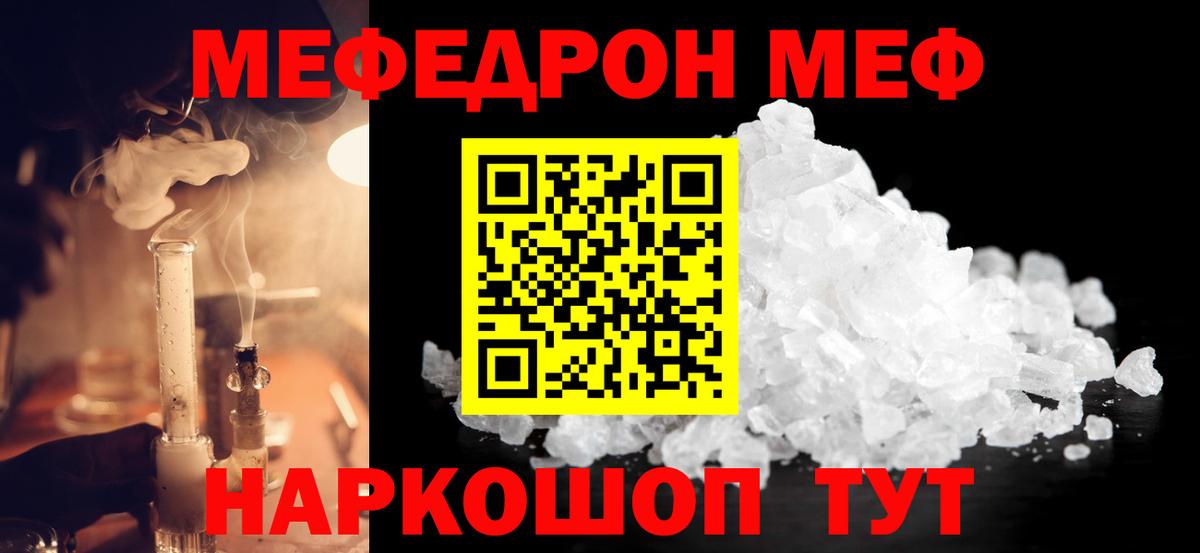 Меф мяу мяу кристаллы Пыть-Ях