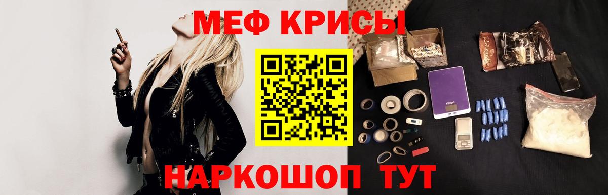 Мефедрон  Вход с VPN  Пыть-Ях  Мефедрон кристаллы  Мефедрон  Мефедрон мяу мяу 