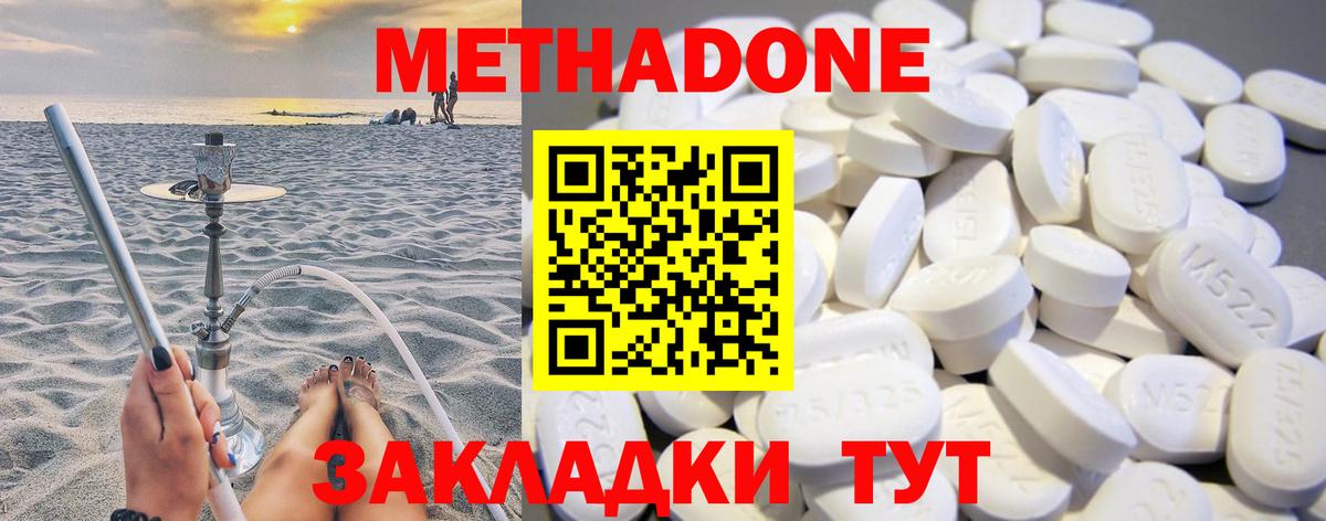 Пыть-Ях  МЕТАДОН methadone  Вход с VPN 