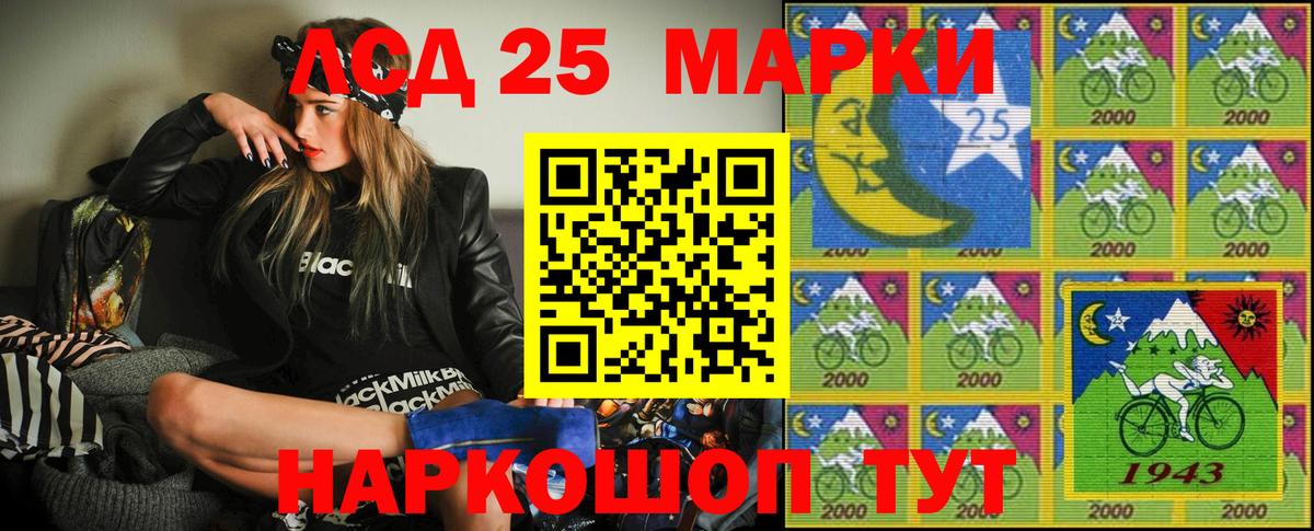Наркотические марки 1,8мг Пыть-Ях