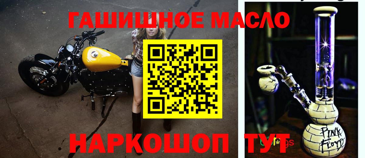 Дистиллят ТГК гашишное масло Пыть-Ях